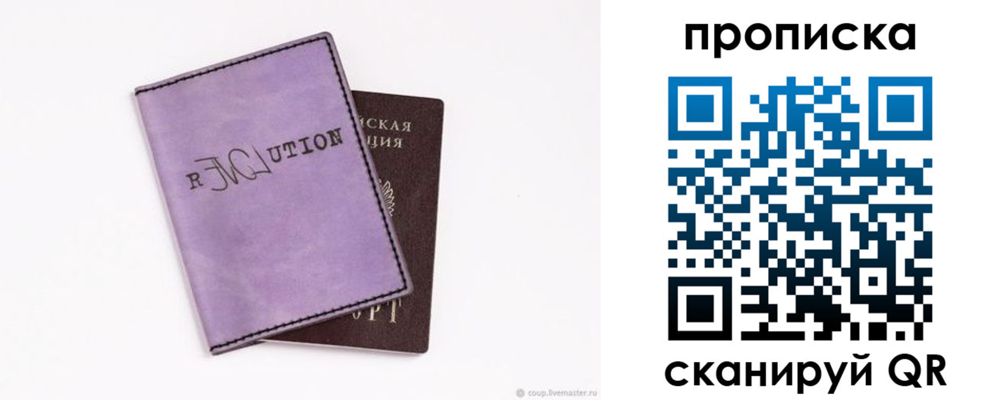 прописка в квартире в Родниках