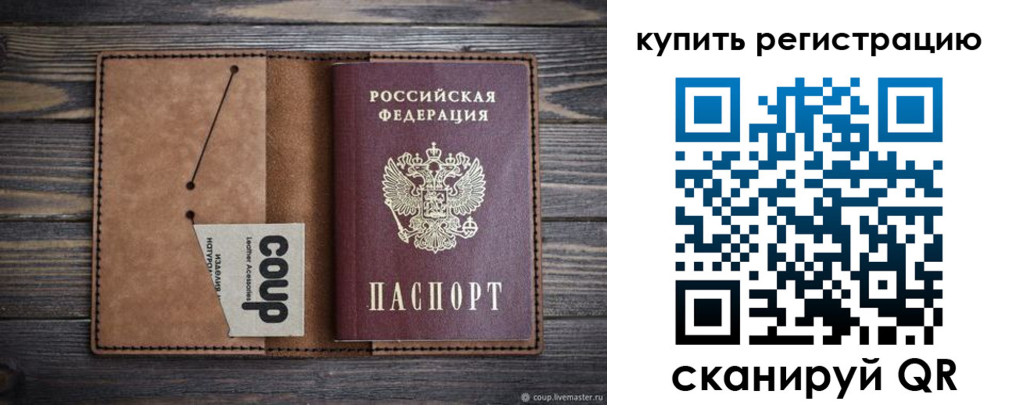 временная регистрация надежно в Родниках