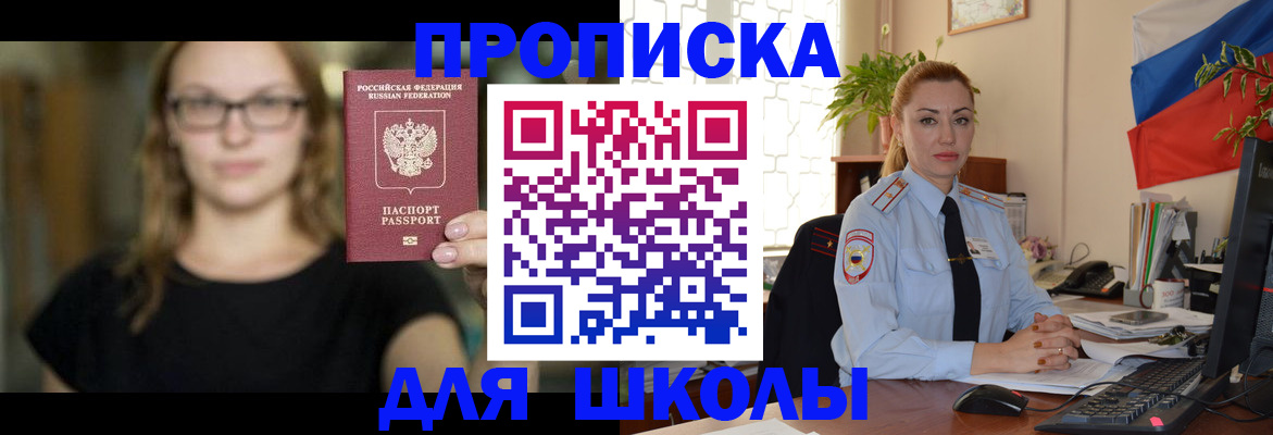 прописка поиск в Родниках