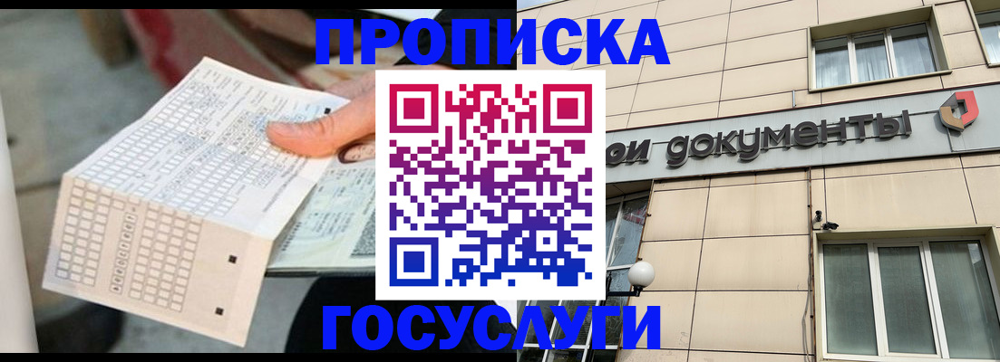 миграционный учет в Родниках