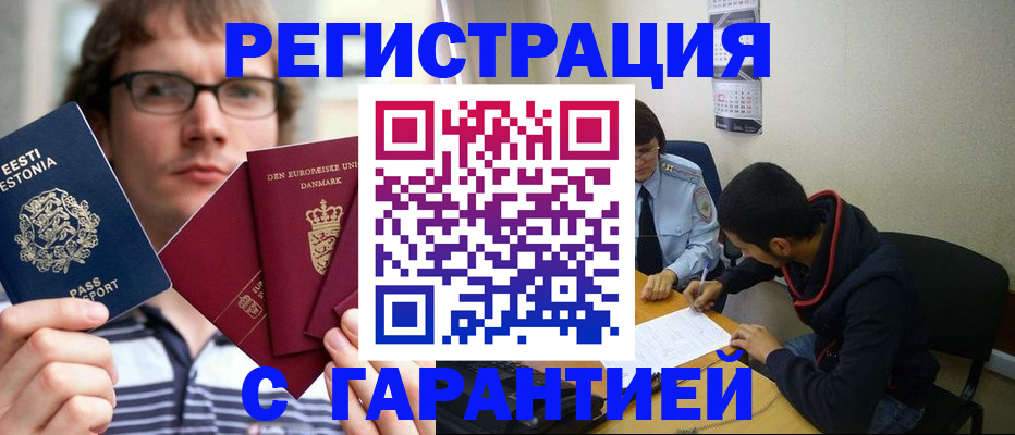 прописка 2025 в Родниках