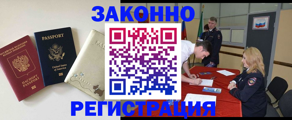 прописка для военкомата в Родниках