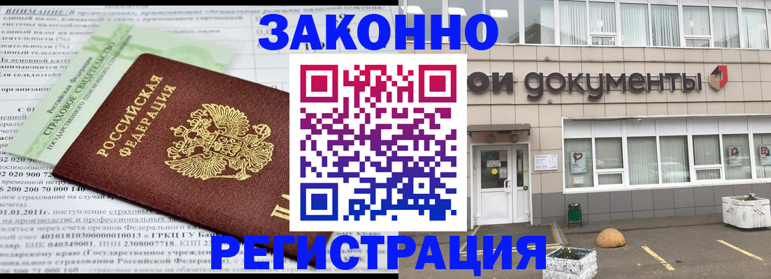 миграционный учет в Родниках