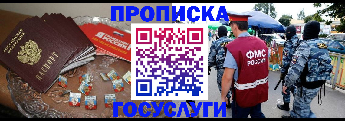 временная регистрация в Родниках