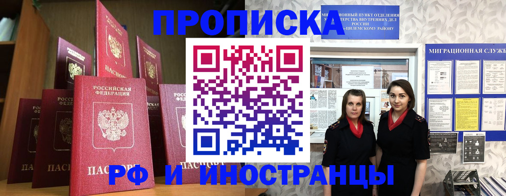 временная регистрация надежно в Родниках