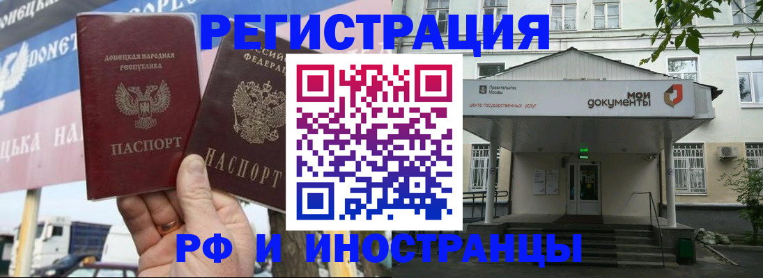 прописка 2025 в Родниках